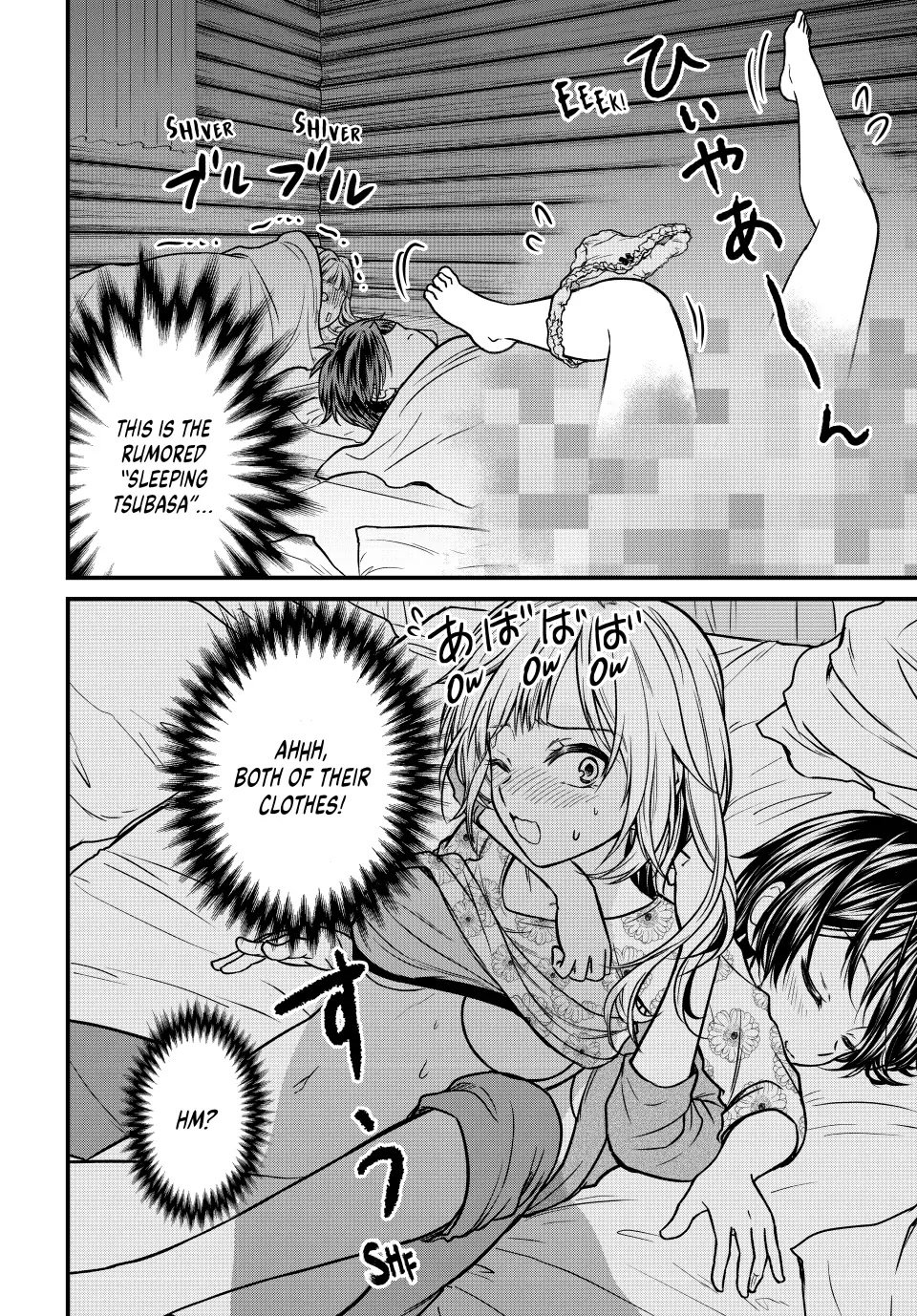 Ojousama No Shimobe Chapter 94 10